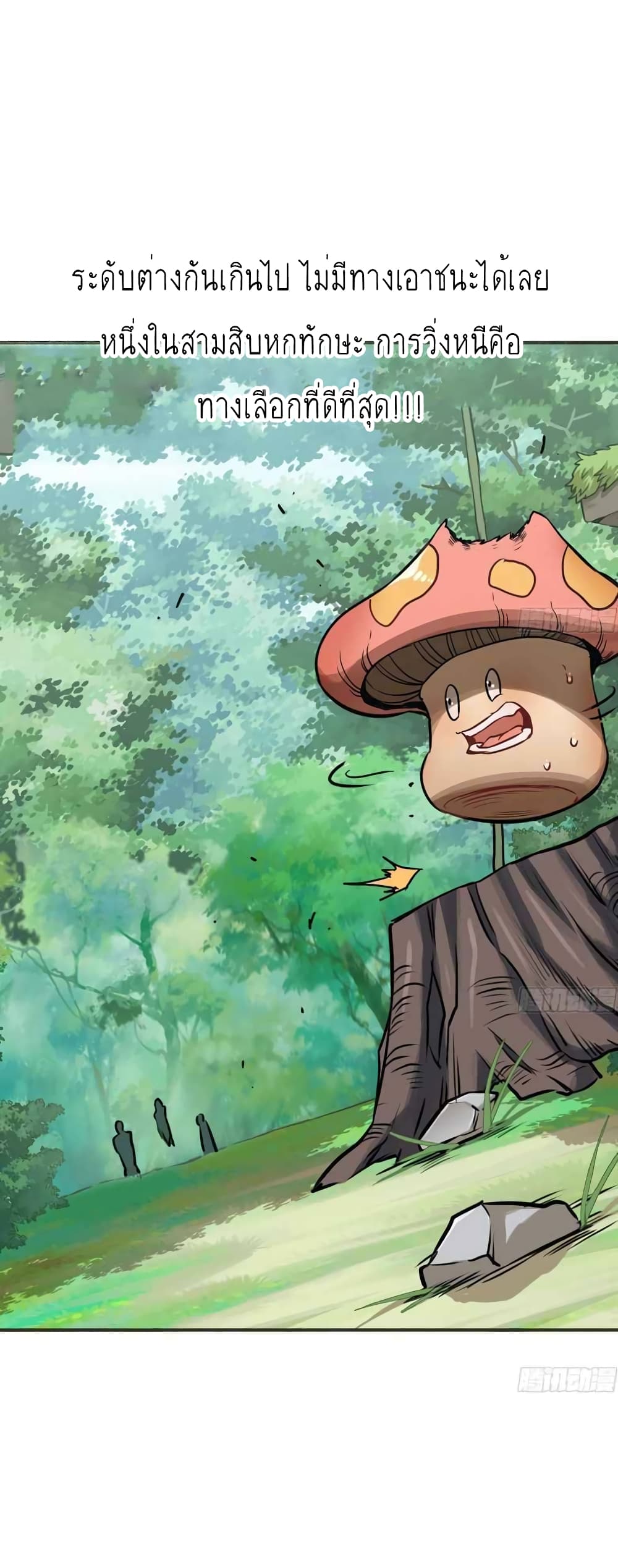 Mushroom Brave 6 (7)